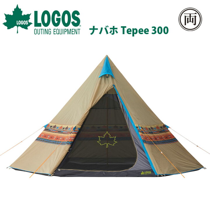 楽天市場】ロゴス logos ナバホ Tepee 300 ＆ブリッジヘキサタープ  