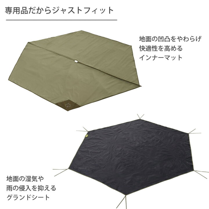 楽天市場】ロゴス logos ナバホ Tepee 300 ＆ブリッジヘキサタープ  