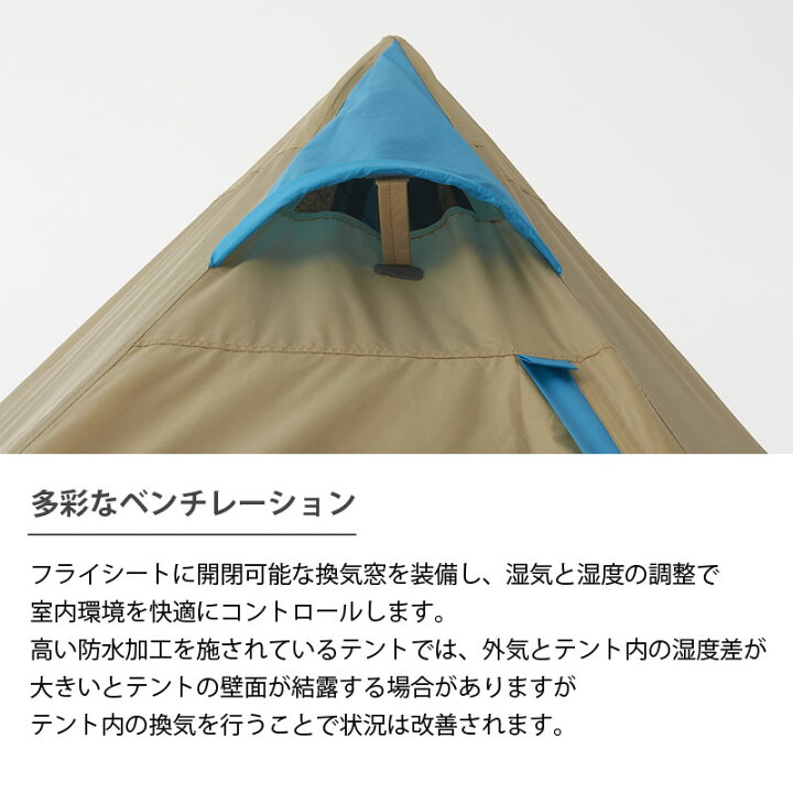 楽天市場】ロゴス logos ナバホ Tepee 300 ＆ブリッジヘキサタープ  