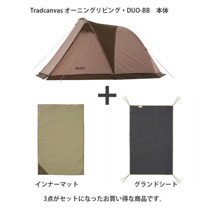 楽天市場】ロゴス logos Tradcanvas オーニングリビング・DUO セット  