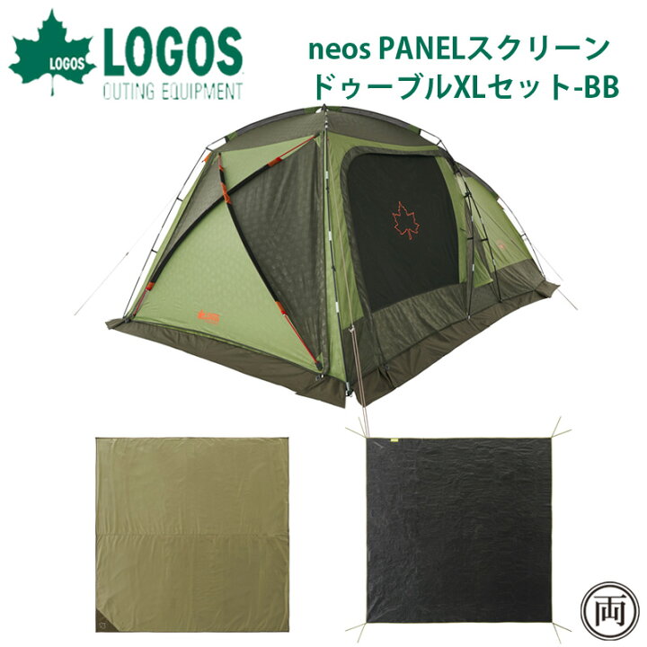 楽天市場】ロゴス logos neos PANELスクリーンドゥーブルXLセット-BB  