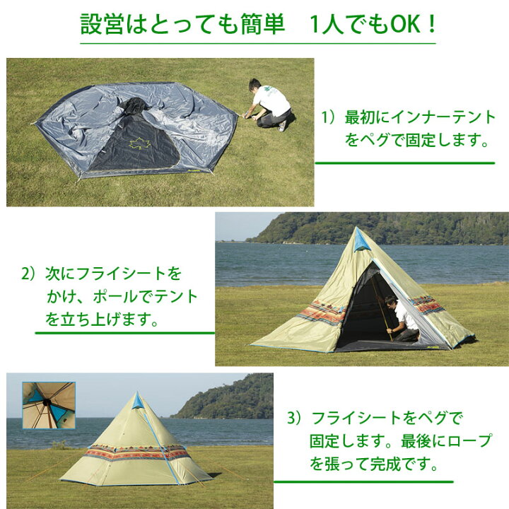 楽天市場】在庫限り 無くなり次第終了 ロゴス logos ナバホ Tepee 400  