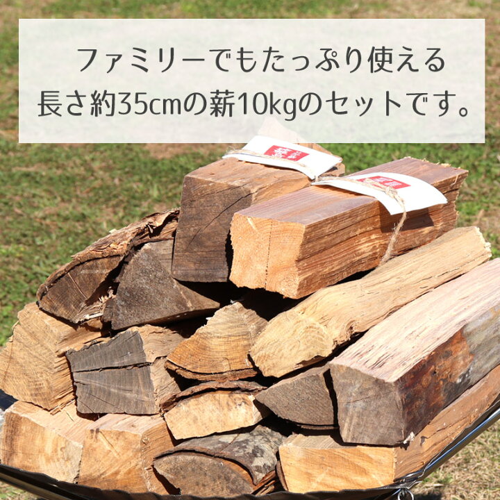 楽天市場】薪詰合せセット 約10kg 長さ約35cm 白神山地 メヤマキの薪 