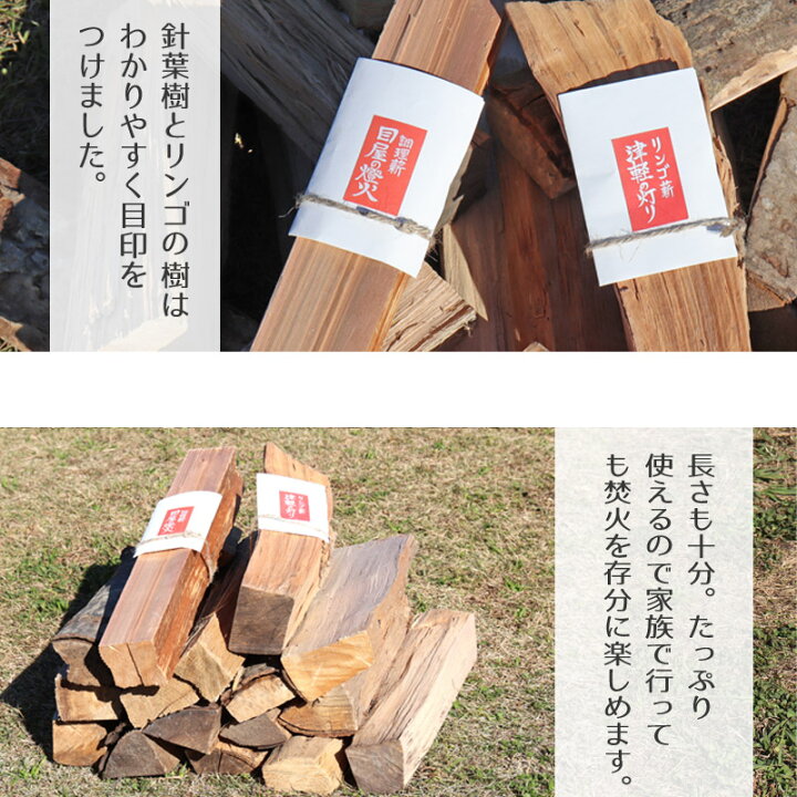 楽天市場】薪詰合せセット 約10kg 長さ約35cm 白神山地 メヤマキの薪 