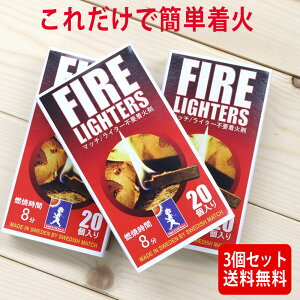 3Zbg }b`^ ΍ C^[sv FIRE LIGHTERS t@C[C^[Y 20{×3 `bJ ΍ BBQ ΋N AEghA Lv p [