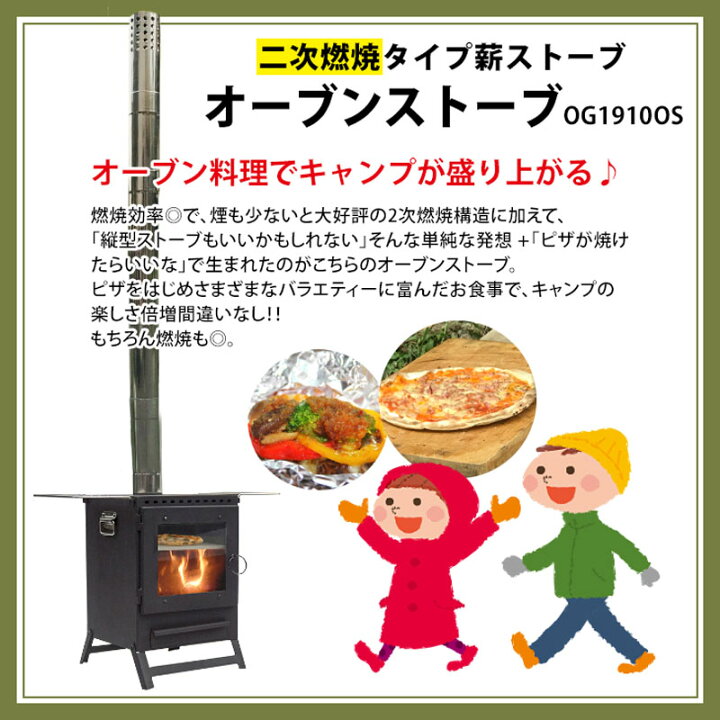 楽天市場 Locomo アウトドア薪ストーブ オーブンストーブタイプ コンパクトながら二次燃焼構造でクリーンに コンパクトタイプだから持ち運びも簡単 ピザも焼ける キャンプ 料理 クッキング 屋外 暖房 代引き不可 両総屋