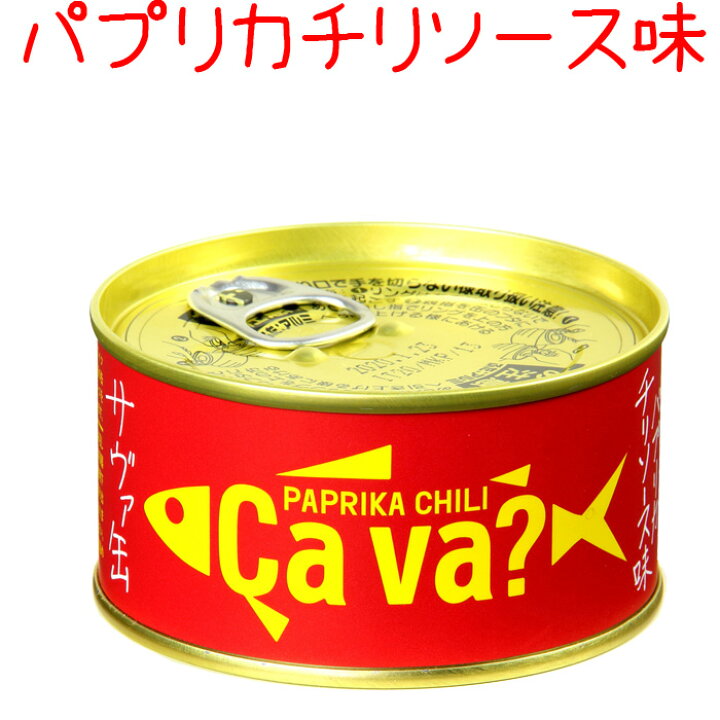 楽天市場 サバ缶 鯖缶 サヴァ Cava さばの パプリカチリソース 缶詰 岩手県産 国産鯖を使用 おしゃれで 美味しく どんなレシピにも合います 両総屋