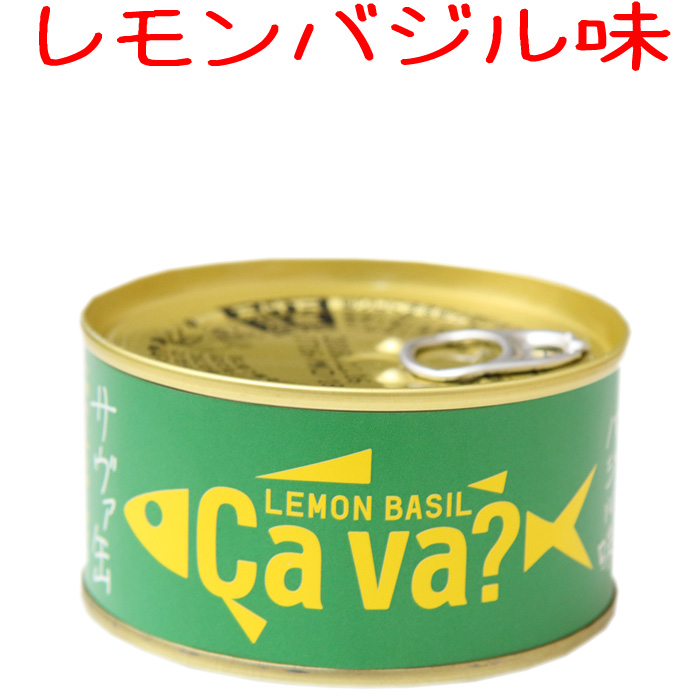 楽天市場】サバ缶 鯖缶 サヴァ CAVA さばの レモンバジル味 缶詰 岩手県産 国産鯖を使用 おしゃれで 美味しく どんなレシピにも合います :  両総屋