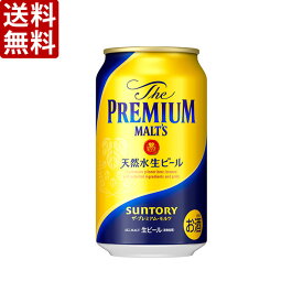 【送料無料】サントリーザ・プレミアムモルツ350ml×24缶