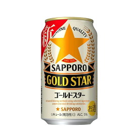 【送料無料】サッポロ GOLD STAR ゴールドスター 350ml × 1ケース (24本)