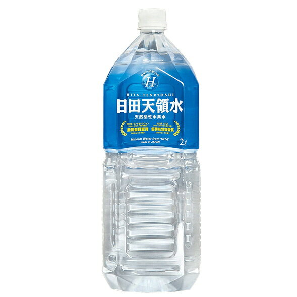 送料無料 日田天領水 ２Ｌ　ペットボトル １ケース（１０本）(ゆうパック発送)