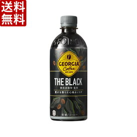 送料無料 ジョージア THE ブラック PET(500ml×24本)