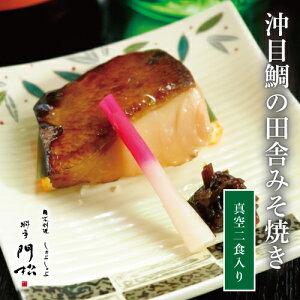 目鯛 食品の人気商品 通販 価格比較 価格 Com