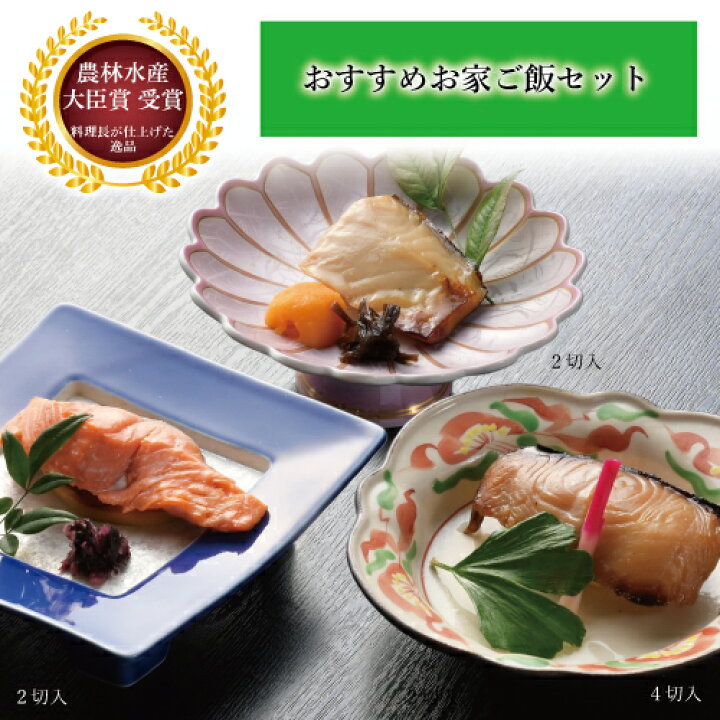 楽天市場 楽天ランキング1位 魚 総菜 セット 御中元 ギフト お中元 食べ物 食品 敬老の日 電子レンジ 調理 焼き魚 温めるだけ 魚セット おかずセット 銀だら 銀鮭 沖目鯛 銀鮭 銀ダラ おかず 計8切 おうちごはん 自宅用 便利 お取り寄せ 送料無料 お祝い おつまみ お 楽天市場 楽天ランキング1位 魚 総菜 セット 御中元 ギフト お中元 食べ物 食品 敬老の日 電子レンジ 調理 焼き魚 温めるだけ 魚セット おかずセット 銀だら 銀鮭 沖目鯛 銀鮭 銀ダラ おかず 計8切 おうちごはん 自宅用 便利 お取り寄せ 送料無料 お祝い おつまみ お
