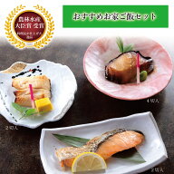 ＼楽天ランキング1位／ 魚 総菜 セット ギフト 内祝い 食品 出産 両親 年配 一人暮らし 食べ物 電子レン…