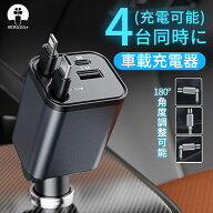 【5％オフクーポン配布★18日迄】【新小型設計】 MIRADA+ シガーソケット 車 充電器 4in1 30W+20W 急速充…