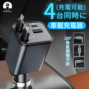y2025^݌vz MIRADA+ VK[\Pbg  [d 4in1 30W+20W }[d 莮 [d ԗpUSB Type-C Lightning px RpNg J[`[W[ DC12V/24ViPhone/AndroidΉ X}z[d