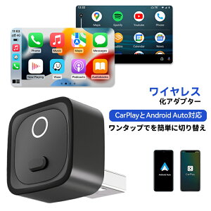 �y20%off�N�[�|�����p��3,920�~�z�y���K�i�E�Z�K�F�؎擾�ς݁zCarPlay Android Auto ���C�����X �A�_�v�^�[ �V�^�~�j CarPlay Android Auto ���C�����XUSB�J�[�A�_�v�^�[�A���h���C�h�I�[�g���J�[�v���C