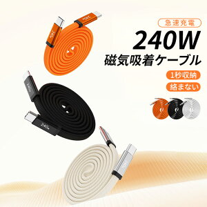 �y���������}���\�����ő�2000�~OFF�z�}�O�l�b�g�P�[�u�� PD240W�Ή� USB-C to USB-C iPhone Air 17 17Pro 16 15 �V���[�Y ���͂ł܂Ƃ܂� �`��L�� ���� �}���[�d �f�[�^�]��