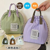 【最大2000円OFF★お買い物マラソン】ランチバッグ お弁当袋 巾着 保冷 弁当袋 おしゃれ 保冷バッグ 高校…