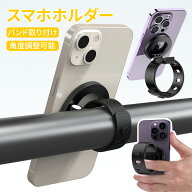 【5％OFFクーポン配布★9.18日迄】ベビーカー スマホホルダー 子供 マグネット MagSafe スマホ 見せる 携…