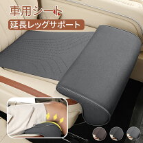 レッグ サポートの通販