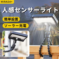 【5％OFFクーポン配布★20日迄】【防犯・防災兼用】ソーラーライト 巻き付け LED ガーデンライト 屋外 防…