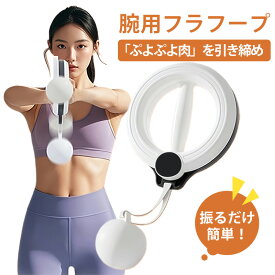 【店内全品6％オフ★22日迄】MIRADA+公式 二の腕痩せ 360°回転スワンアーム パワーマシン 前腕 手首 筋トレ 握力 トレーニング ダイエット器具 室内 簡単 筋トレグッズ 男女兼用