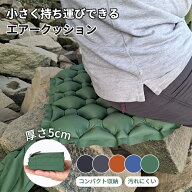 【最大2000円オフ★楽天スーパーSALE】MIRADA+公式 アウトドア クッション エアークッション 折りたたみ …
