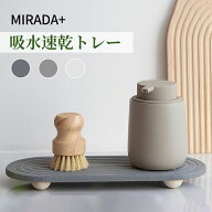 【5％OFFクーポン配布★9.18日迄】珪藻土 トレー 珪藻土トレー 吸水速乾 珪藻土 トレイ 速乾トレー 珪藻…
