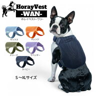 愛犬用冷却ベスト 【ホレイベスト®-ワン♪-】 全サイズ(S-XL) 5カラー 愛犬の熱中症対策 散歩 長時間保…