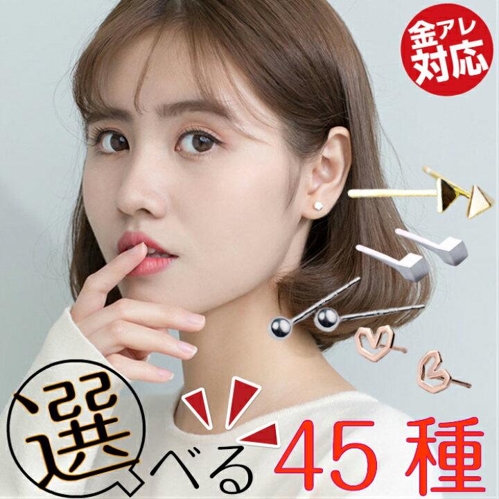 楽天市場 送料無料 かわいいミニピアス シンプル 小さい ピアス 金属アレルギー つけっぱなし レディース メンズ 目立たない シルバー ボディピアス セカンド セカンドピアス 小さめ 小さいピアス 仕事 シルバー 軟骨 小ぶり 銀 925 パズル アクセサリー 輸入雑貨 Rys