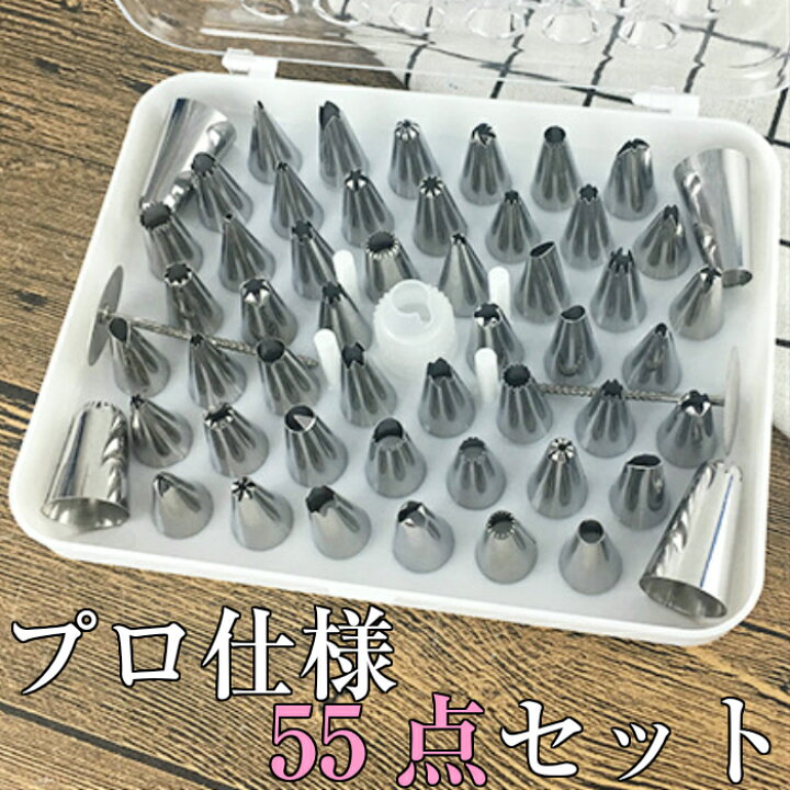 楽天市場】クリーム用口金52個セット 生クリーム ホイップ 口金 セット 