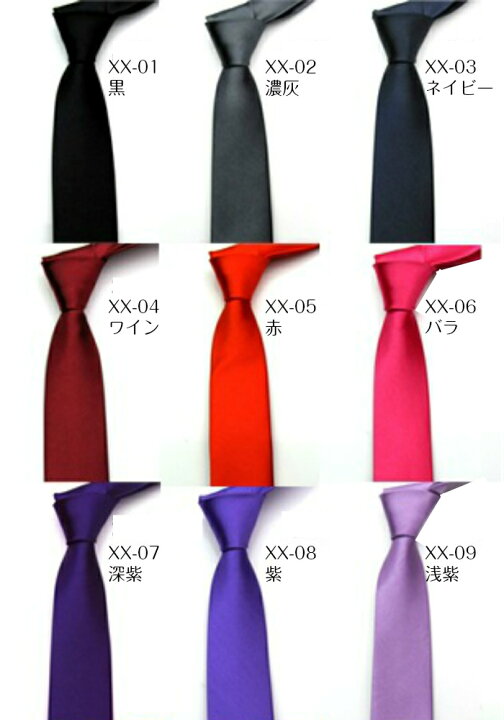 楽天市場 ネクタイ 26種 メンズ カジュアル フォーマル ファッション 安い おしゃれネクタイ 細い 細身 細いネクタイ 普段遣い 普段使い Mens レディース お得 お買い得 ポイント消化 お買い物マラソン 結婚式 格安 5cm 送料無料 アクセサリー 輸入雑貨 Rys