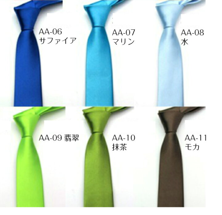 楽天市場 ネクタイ 26種 メンズ カジュアル フォーマル ファッション 安い おしゃれネクタイ 細い 細身 細いネクタイ 普段遣い 普段使い Mens レディース お得 お買い得 ポイント消化 お買い物マラソン 結婚式 格安 5cm 送料無料 アクセサリー 輸入雑貨 Rys