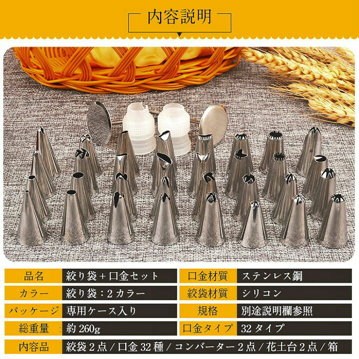 楽天市場】シリコン絞袋2点+クリーム用口金32個セット 生クリーム ホイップ 口金 セット 製菓 絞り口金 絞り金 細い 太い デコレーション 絞り 搾り クリーム ステンレス 星 渦 平たい 製菓 ケーキ フラワー 花 土台 絞り袋 口割れ リーフ バラ ギザギザ 細かい デザート ... 楽天市場】シリコン絞袋2点+クリーム用口金32個セット 生クリーム ホイップ 口金 セット 製菓 絞り口金 絞り金 細い 太い デコレーション 絞り 搾り クリーム ステンレス 星 渦 平たい 製菓 ケーキ フラワー 花 土台 絞り袋 口割れ リーフ バラ ギザギザ 細かい デザート ...