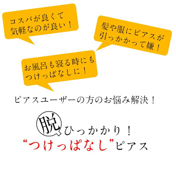 楽天市場 レビューを書いて優待クーポンプレゼント 選べる12種の組み合わせ 着けっぱなしok 小さいピアス 小さい 極小 つけっぱなし 軟骨ピアス 軟骨 ピアス ボディ シンプル セカンド g 軟骨用 サージカルステンレス 3mm 付けっぱなし 片耳 1ピース 16ゲージ