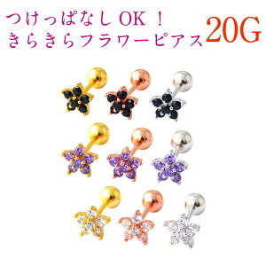 軟骨 セカンドピアスの人気商品 通販 価格比較 価格 Com