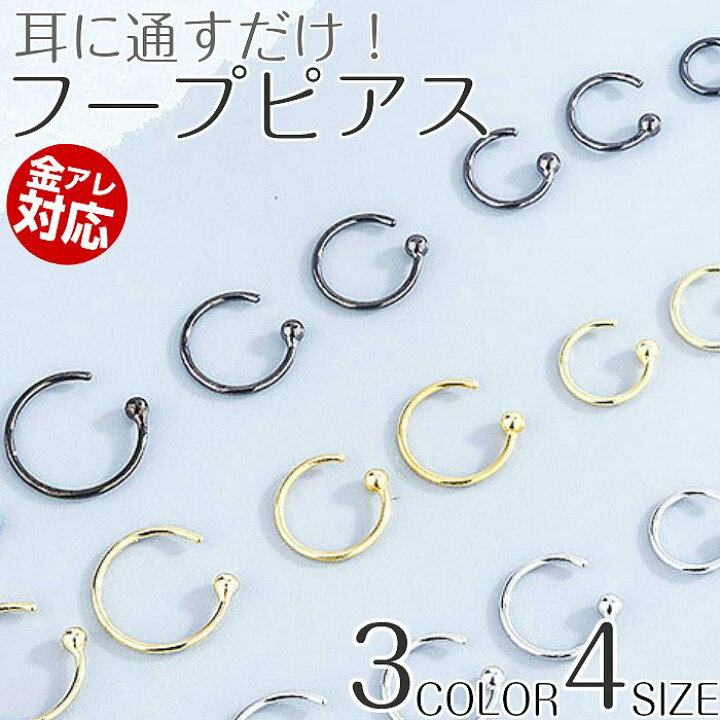 楽天市場 送料無料 耳に通すだけ フープピアス シルバー925 シンプル 金属アレルギー対応 金アレ対応 つけっぱなし 金アレ Silver925 スターリングシルバー 925 リング ピアスキャッチ 要らない 不要 1ピース 片耳 シルバー アクセサリー 輸入雑貨 Rys