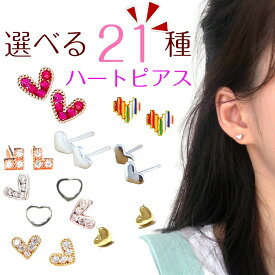 楽天市場 セカンドピアス ハートの通販