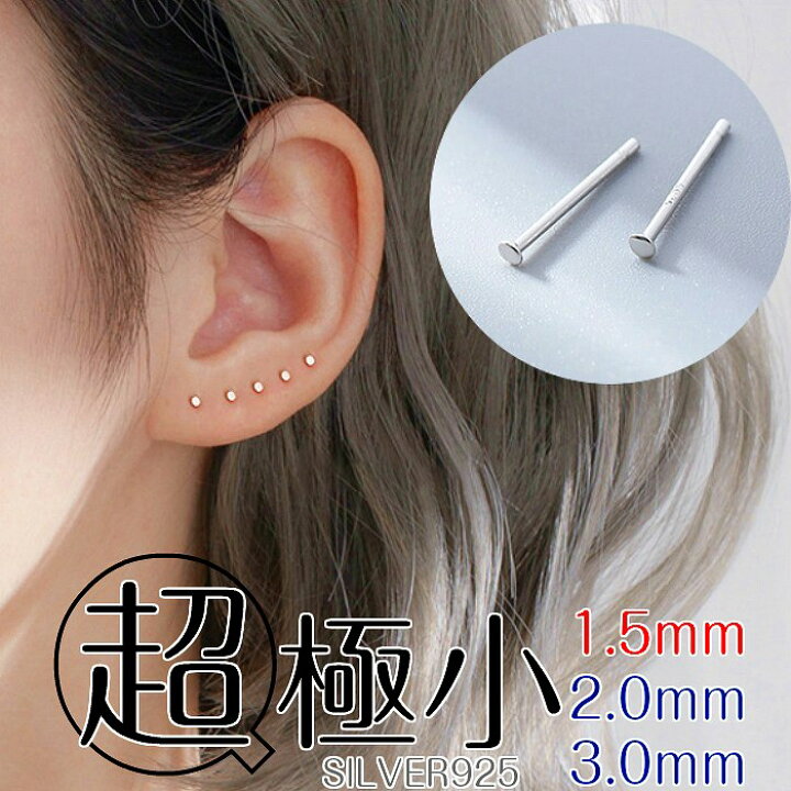 楽天市場 送料無料 超シンプルピアス 仕事用 シルバー 小さい ピアス 極小 ミニ シンプル つけっぱなし 小さな Silver925 金属アレルギー対応 金アレ 丸 g ボディピアス 軟骨 ヘリックス トラガス スタッドピアス メンズ レディーズ ペア アクセサリー 輸入雑貨 Rys
