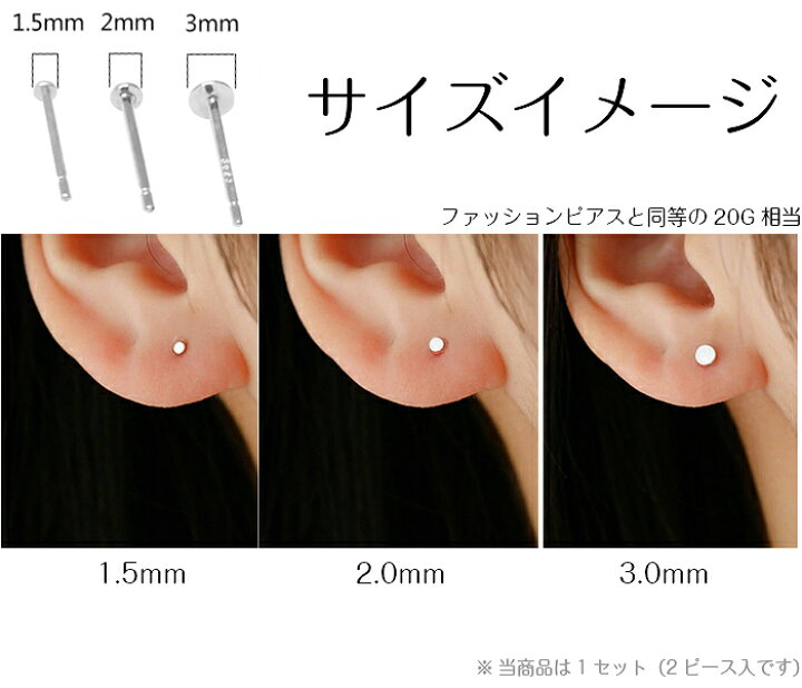 楽天市場 送料無料 超シンプルピアス 仕事用 シルバー 小さい ピアス 極小 ミニ シンプル つけっぱなし 小さな Silver925 金属アレルギー対応 金アレ 丸 g ボディピアス 軟骨 ヘリックス トラガス スタッドピアス メンズ レディーズ ペア アクセサリー 輸入雑貨 Rys