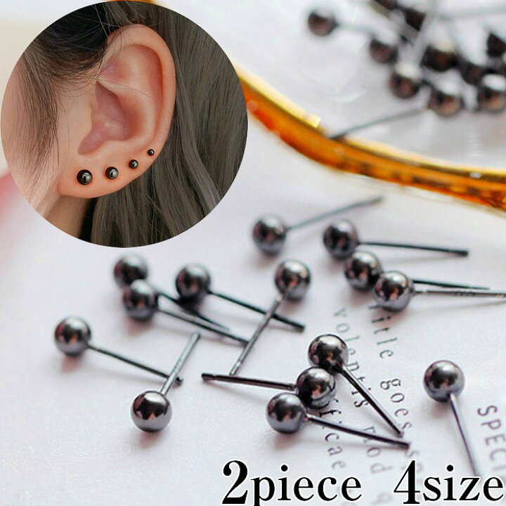 楽天市場 送料無料 シンプルピアス ブラック 玉 ピン 925 つけっぱなし 小さい 大きい ピアス シンプル Silver925 両耳 片耳 2ピース ボディピアス g 黒 さしっぱなし アレルギー対応 2mm 3mm 4mm 5mm シルバーピアス アクセサリー 輸入雑貨 Rys 楽天市場 送料無料 シンプルピアス ブラック 玉 ピン 925 つけっぱなし 小さい 大きい ピアス シンプル Silver925 両耳 片耳 2ピース ボディピアス g 黒 さしっぱなし アレルギー対応 2mm 3mm 4mm 5mm シルバーピアス アクセサリー 輸入雑貨 Rys