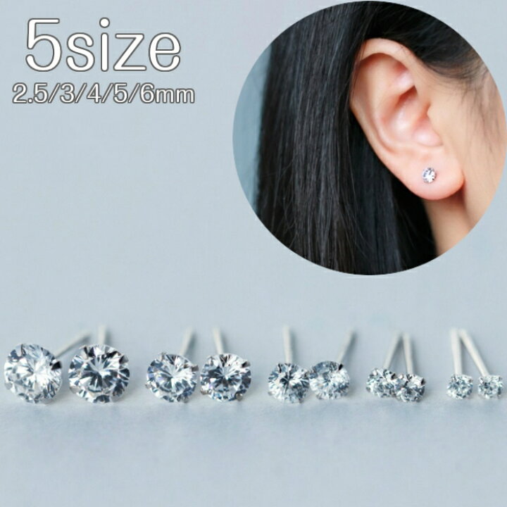 楽天市場】選べる5サイズ クリアストーンピアス シンプルピアス 