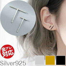 シンプルピアス 超シンプル Silver925 金属アレルギー対応 ピアス シンプル 925 ボーイッシュ メンズファッション 棒状 バー 一文字 スタッドピアス クール シンプルなピアス メンズ レディース