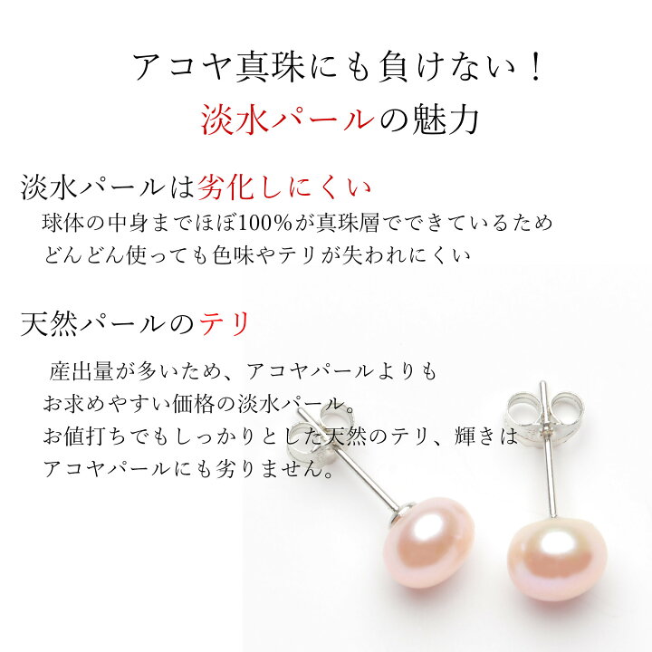 楽天市場】飴玉みたいにかわいい ドロップパールピアス 淡水真珠 淡水 