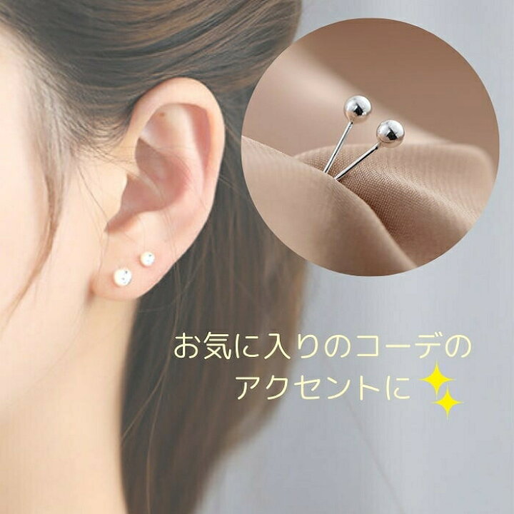 楽天市場】艶消し 鏡面 2type ボールピアス 目立たない シンプル 