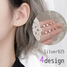 極小 つけっぱなし ピアス 小さい Silver925 ハート スター 星 金属アレルギー アレルギー対応 小さいピアス ミニピアス セカンド ボディ かわいい 小さめ シルバーピアス ファーストピアス プチプラ つけっぱなしピアス 3mm 両耳用