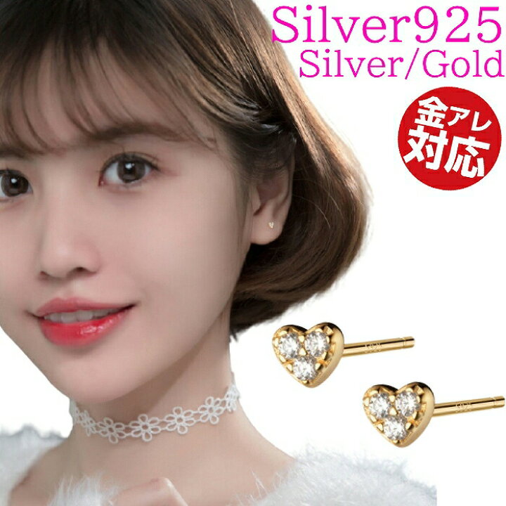 楽天市場 送料無料 小さいピアス ハートのピアス 小さい ピアス ハート ピアス Silver925 アレルギー対応 金属アレルギー 925 ハートピアス シンプルピアス 小さい 3mm 小さいピアス 極小 小さめ アクセサリー 輸入雑貨 Rys