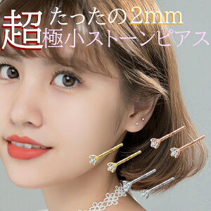 透明 ピアス つけっぱなしの人気商品 通販 価格比較 価格 Com